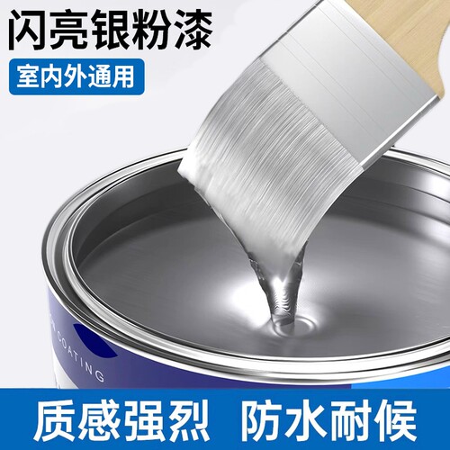 防锈银粉漆金属钢结构快干翻新漆