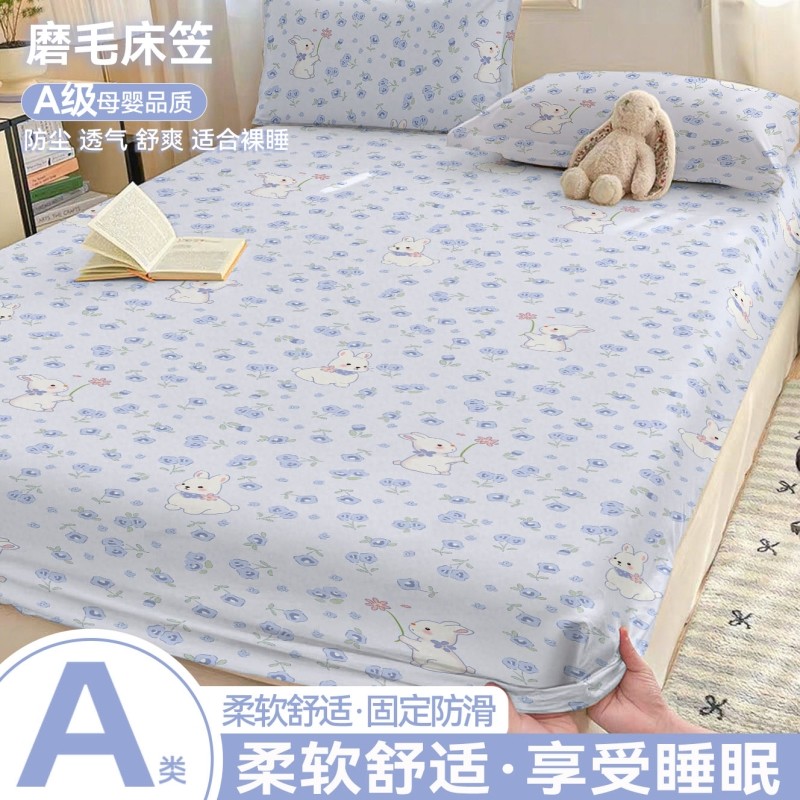 水洗棉床笠隔脏隔尿家用三件套四季通用床褥罩床垫套保护罩枕套