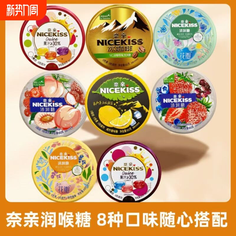 VC冰清润糖60g压片糖果咖啡糖能量零食蓝莓奶糖润喉薄荷荔枝果汁