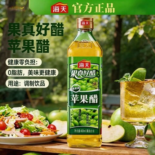 海天苹果醋450ml无添加酸甜清新