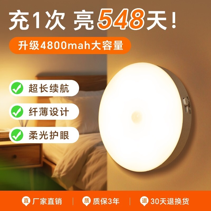 人体感应灯人来即亮人走即灭衣橱充电小夜灯夜间磁吸电池楼梯发光