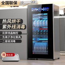 好太太消毒柜家用小型台式立式厨房桌面紫外线不锈钢碗筷烘干碗柜