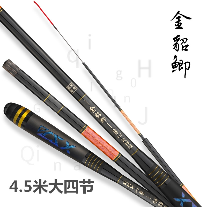 鲫鱼竿钓鱼竿溪流竿超轻超硬手杆