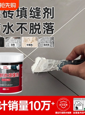 填缝剂瓷砖地砖专用水泥基瓷砖白色浴室卫生间防水防霉美缝填充粉