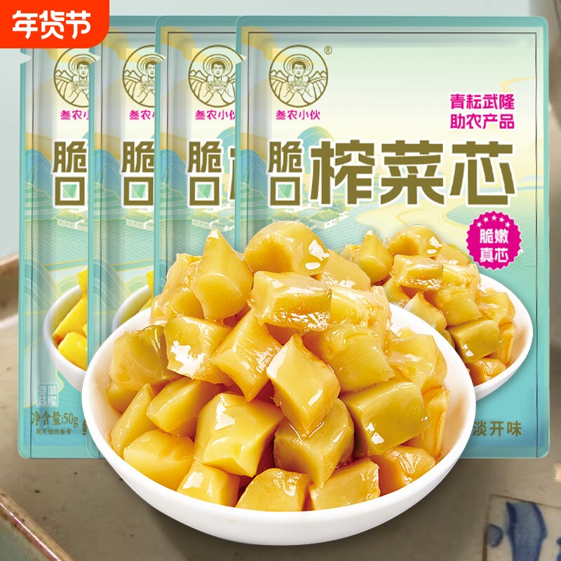 重庆榨菜丝菜心鲜脆小包装榨菜芯饭菜泡菜咸菜腌制菜下饭菜
