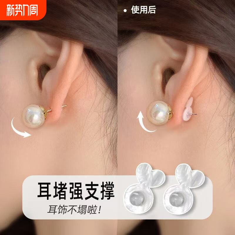 硅胶支撑耳堵防掉辅助器防外翻下垂后塞防耳环耳钉固定提升器耳骨