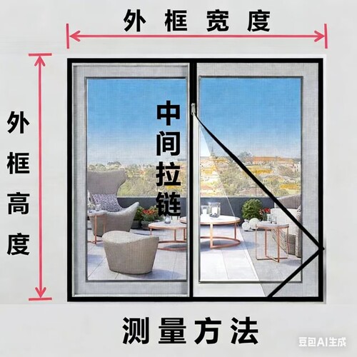 精细双包边免打孔安装防蚊防尘