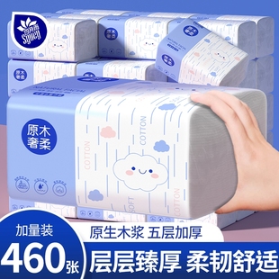 460张抽纸大包超值捡漏装 实惠整箱囤货年终清仓加厚餐巾纸卫生纸