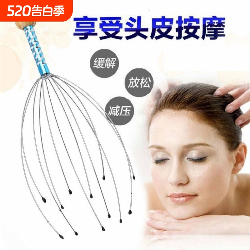 灵魂提取器八爪鱼头部按摩器头顶按摩爪按摩梳头皮滚珠解压放松