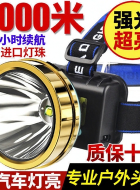 头戴式强光头灯充电手电筒矿灯2025新款超亮钓鱼专用感应led户外