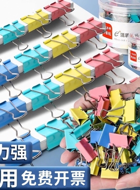 彩色长尾夹燕尾夹夹子大中号小夹子办公用品铁夹子办公室专用文件夹票据夹凤尾夹学生文具黑色固定夹试卷书夹