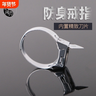 防狼戒国版个性不锈钢不掉色男女款钛钢暗器戒指厂家直销防身戒指