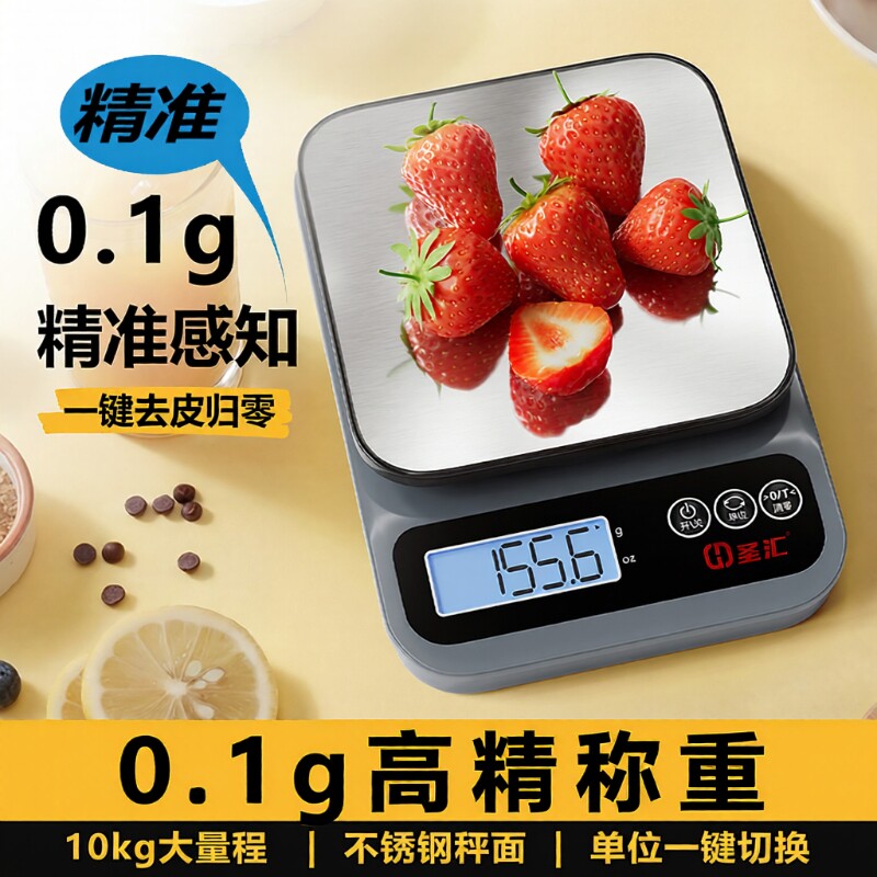 高精度厨房电子秤小型克称面食烘焙0.1g家用食物克秤小称克数称