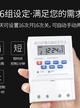家用时控开关220v全自动微电脑时控KG316T时间控制器电源定时开关