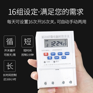 家用时控开关220v全自动微电脑时控KG316T时间控制器电源定时开关
