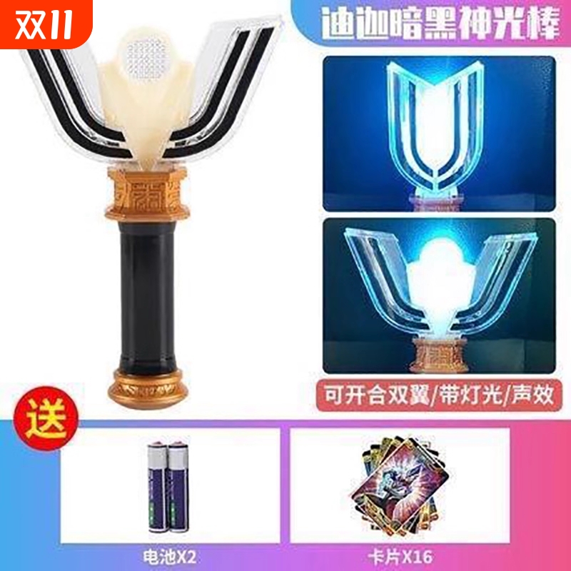 特曼迪迦变身器正版超人变身神光棒曼迪伽迪加迪咖闪光棒儿童玩具