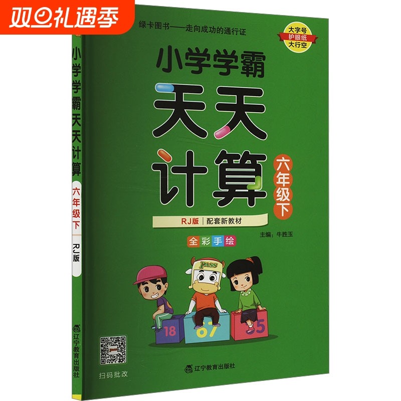 新华书店正版 小学数学单元测试 文轩网