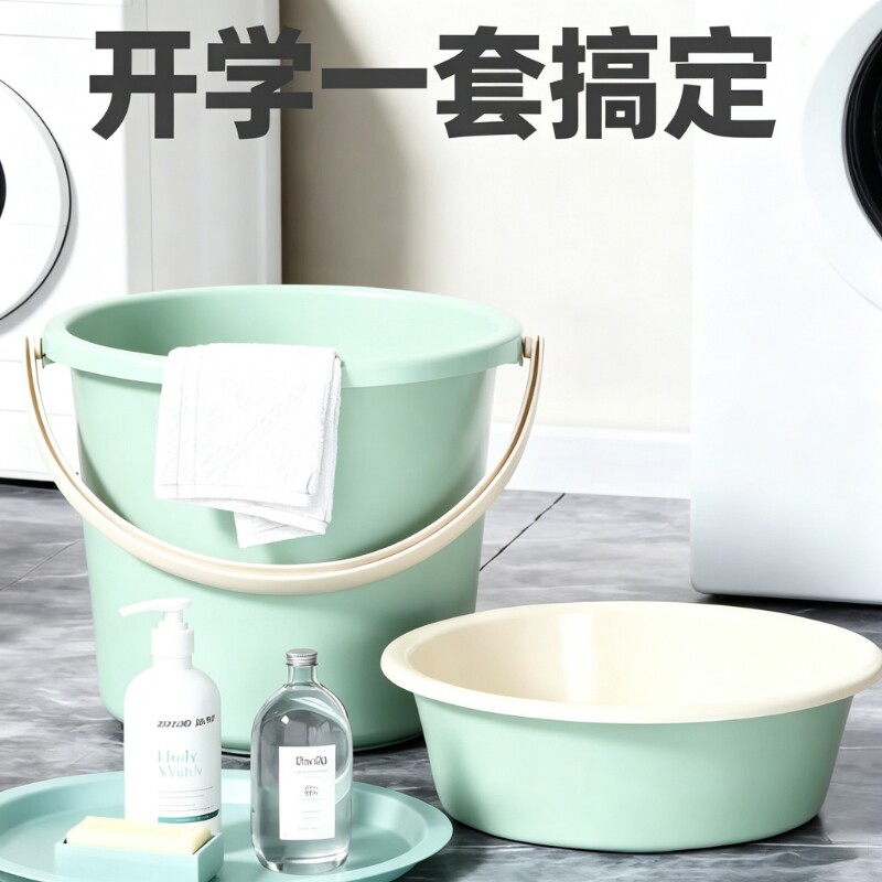 水桶学生宿舍用洗漱套装手提洗衣桶大小桶塑料住校用品桶盆三件套