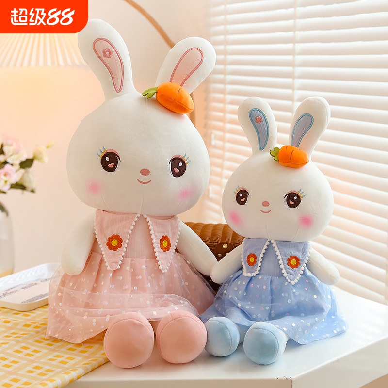 兔子毛绒玩具小白兔抱睡公仔睡觉抱枕女孩玩偶可爱布娃娃胡萝卜
