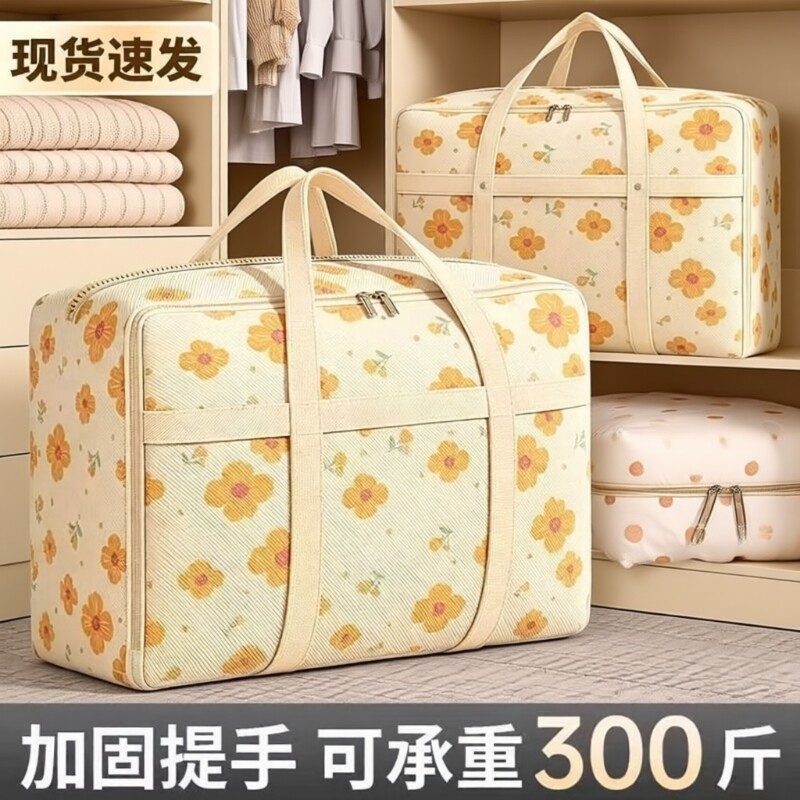 搬家打包袋大容量被子收纳袋学生装衣服衣物整理行李袋子棉被防潮
