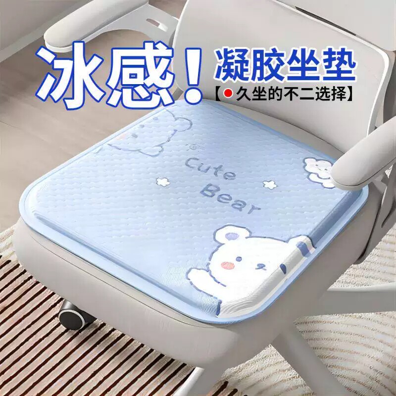 夏季坐垫凉垫办公室久坐卡通凝胶冰垫屁垫清凉透气椅子垫四季通用