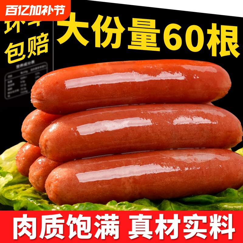 便利店烤肠脆骨肠台湾热狗台式香肠空气炸锅火腿肠淀粉肠商用红肠