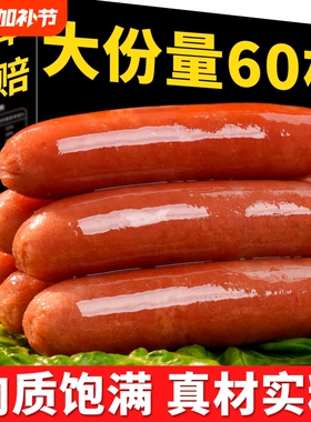 便利店烤肠脆骨肠台湾热狗台式香肠空气炸锅火腿肠淀粉肠商用红肠