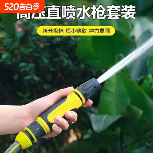 庭院园林洗车水枪可调节开关喷头浇花浇菜家用自来水管软管接头