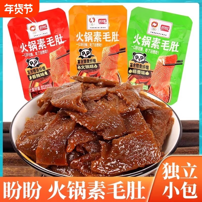 盼盼火锅素毛肚散装称重魔芋爽休闲零食小吃独立包装网红爆款素肉