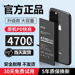 E修派13pro电池12适用苹果11正品iphone8换x xr xsmax 14 15plus 12mini手机4s 5代se2 5s 6sp 7更换8p 6s 4