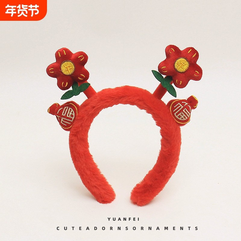新年红色花朵发箍创意福袋有钱花头箍趣味可爱节日拍照发卡女头饰