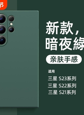 适用三星S23手机壳S23U新款S22U外壳S21U十S20U是note20保护套GalaxyS液态硅胶SamsungS全包防摔s25Ultra男女