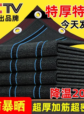 遮阳网加厚加密防晒网黑网黑色太阳庶阳植物隔热阳台遮阴遮光户外