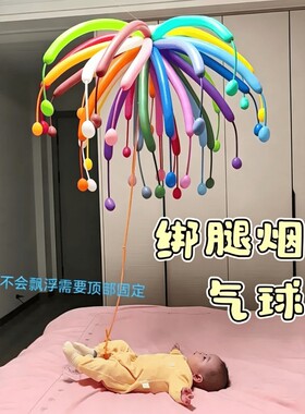 多巴胺加厚260魔术长条烟花气球