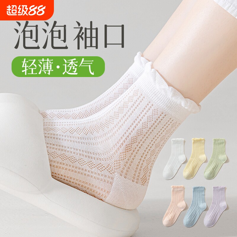 白色袜子女夏季薄款中筒袜纯棉网眼透气花边无骨夏天jk袜超薄黑色