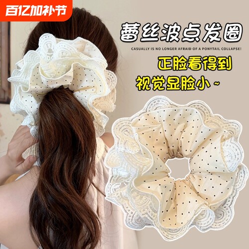 韩系蕾丝大肠发圈|超1000次加购