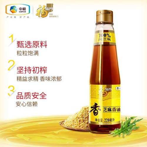 香油福临门芝麻油220ml*1瓶优选原料中粮调味油凉拌d辣椒油食用