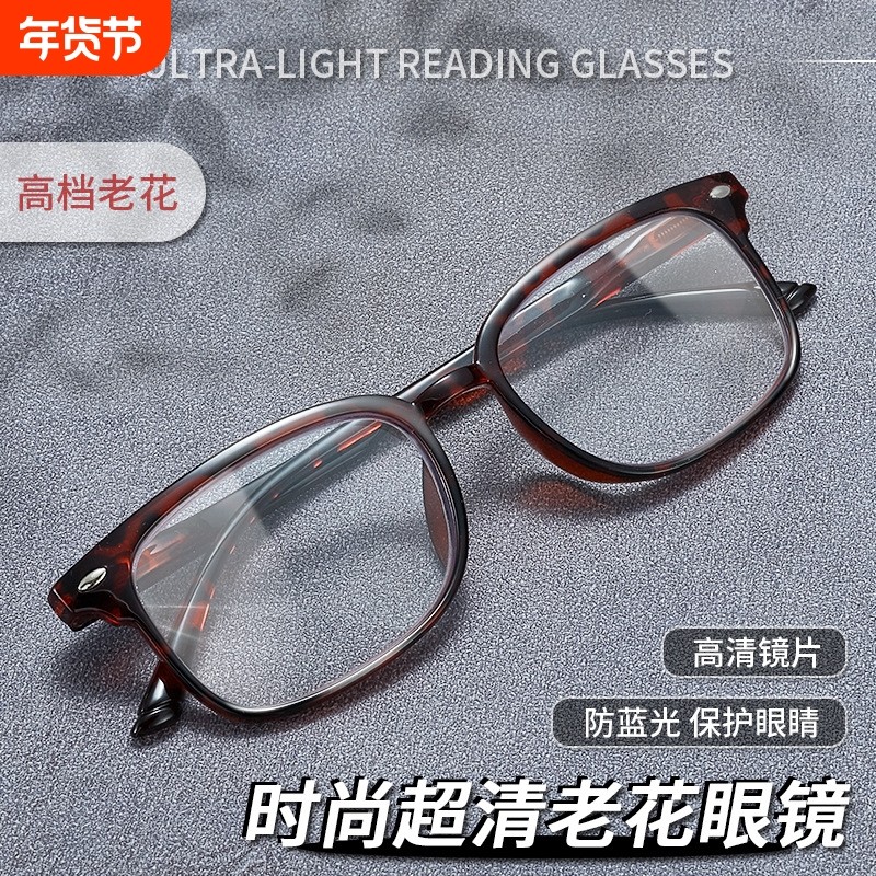 2025新款时尚大框防蓝光老花镜高清老视镜男女弹簧腿阅读老花眼镜