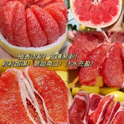红心蜜柚柚子新鲜孕妇应季水果批