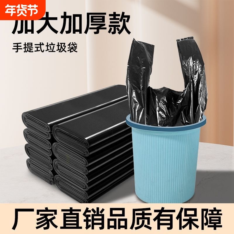 垃圾袋家用加厚黑色手提背心袋厨余袋卧室宿舍清洁袋大号塑料袋子,家庭/个人清洁工具,家用垃圾袋,淘宝优惠券,粉丝福利购,淘宝优惠卷