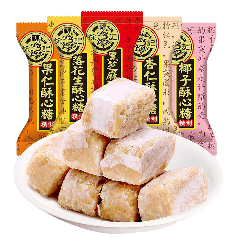 徐福记酥心糖约200g/250g/380g酥糖订婚结婚散装喜糖果混合巧克力
