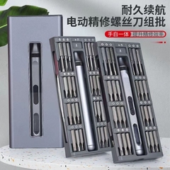多功能50合1精密电动螺丝刀锂电池铝盒充电式螺丝批套装精修眼镜