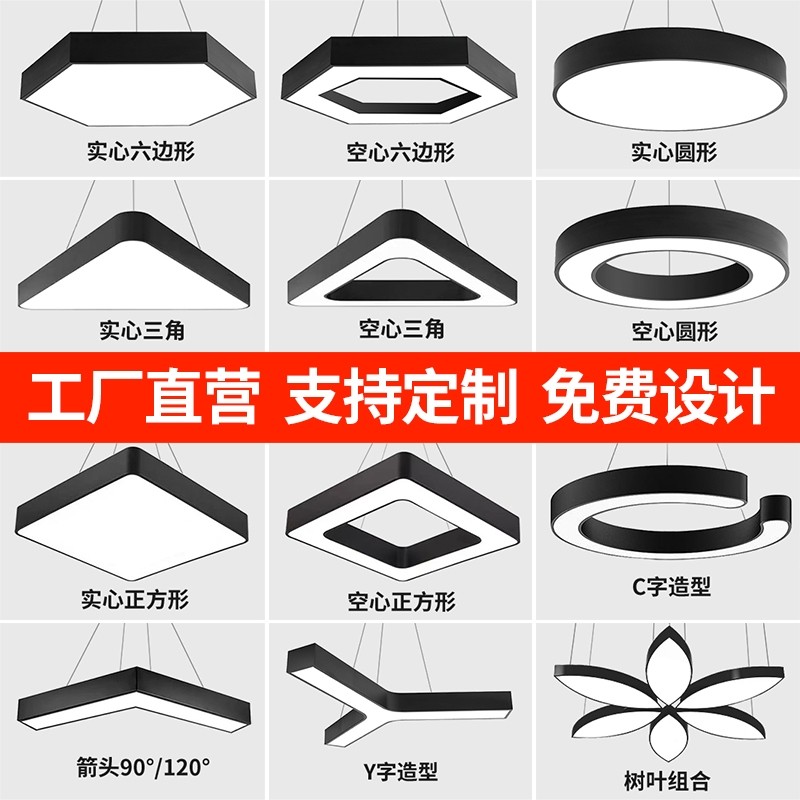 造型灯LED异形吊灯创意六边形灯专用办公吊顶方形照明健身房吸顶