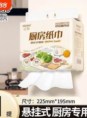 丝飘悬挂式厨房纸巾吸油吸水专用去油污可擦手懒人抹布干湿两用m1