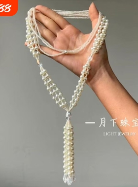 【月下】原创复古流苏新中式珍珠项链长款优雅多种戴法百搭衣链
