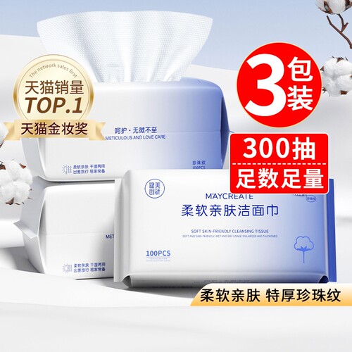 【热卖TOP.I】3包纯棉加厚洗脸巾