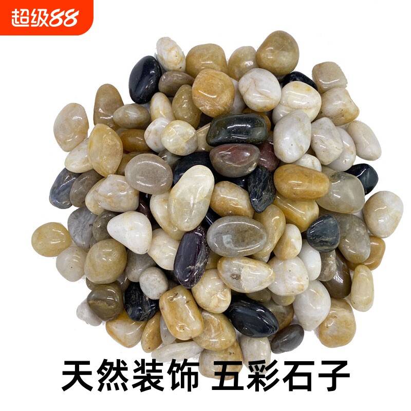 鹅卵石天然鱼缸花盆庭院装饰园艺图片