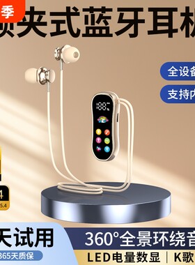 2025新款领夹式无线耳机运动续航高清可插卡耳返男女通话蓝牙双耳