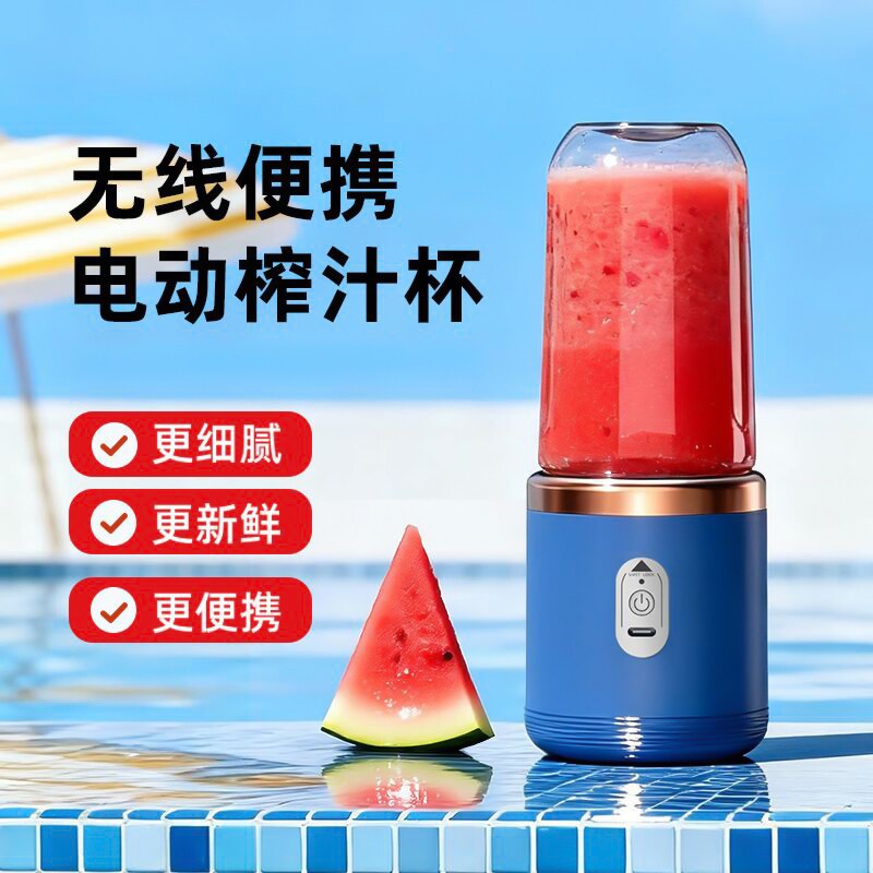 1个榨汁机小型便携式家用多功能榨水果果汁机迷你电动搅拌榨汁杯