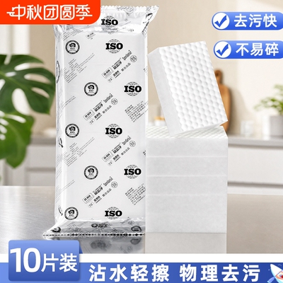 纳米海绵擦魔力擦加厚去污高密度家用清洁一次性厨房擦鞋洗碗茶垢